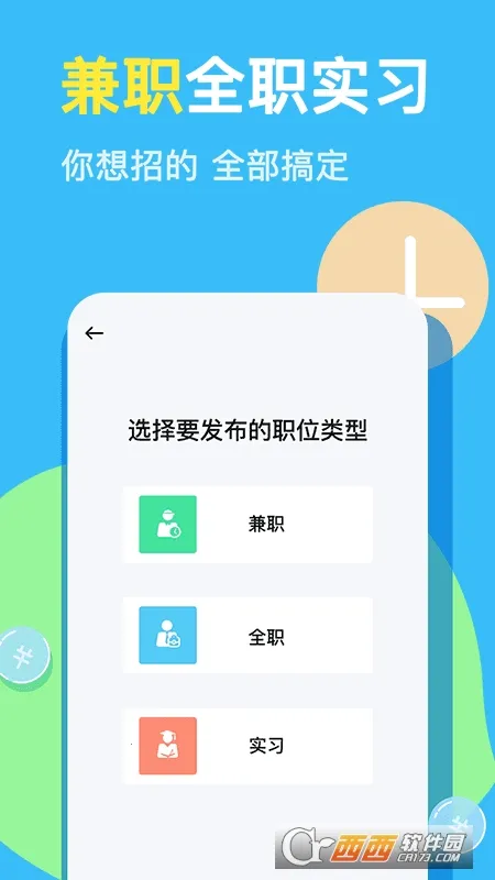 ��С����ְ�����ֻ���v1.3.2 �ٷ�����