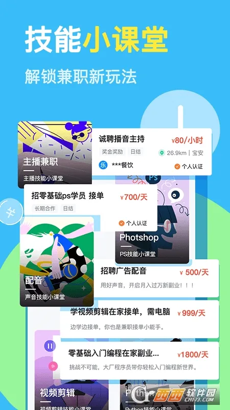 ��С����ְ�����ֻ���v1.3.2 �ٷ�����