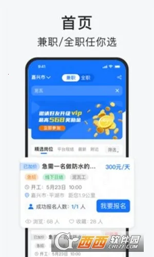 ������Ƹ(��Ƹ��ְƽ̨)v3.0.6 ��Ѱ�