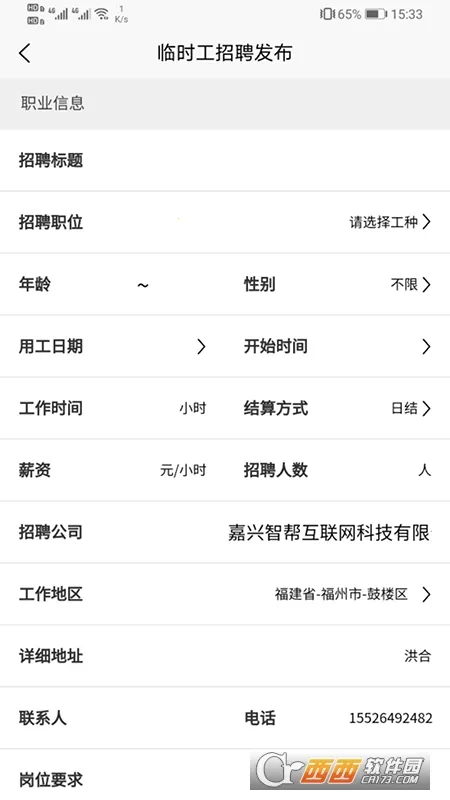 ������Ƹ(��Ƹ��ְƽ̨)v3.0.6 ��Ѱ�