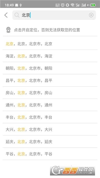 ������(������ѯ����)v1.2.4 �ٷ�����