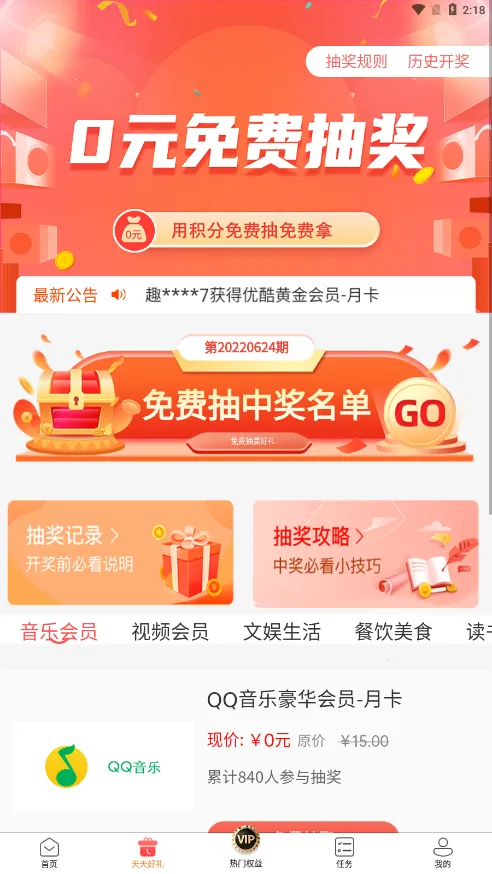 Ȥ�����(���Ϲ���ƽ̨)v1.1.7 �ֻ���