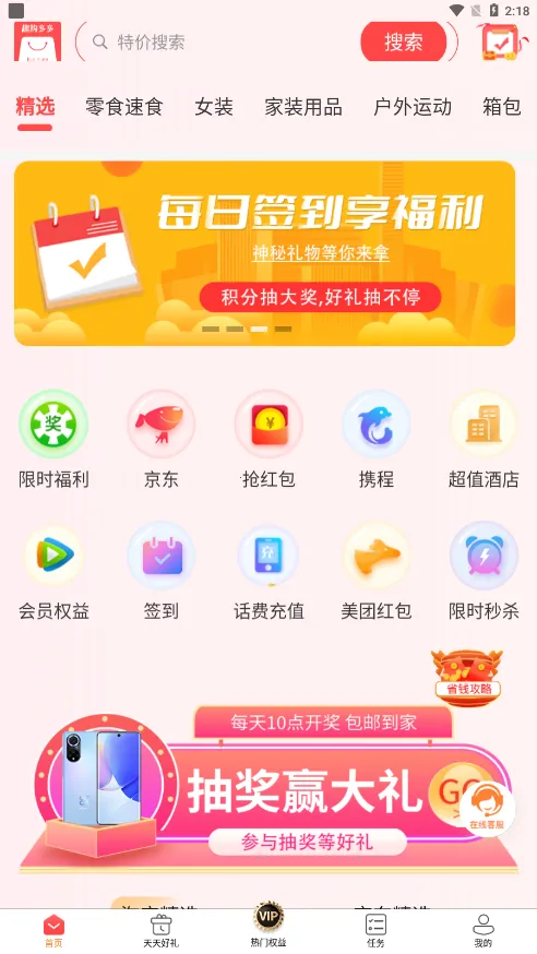 Ȥ�����(���Ϲ���ƽ̨)v1.1.7 �ֻ���