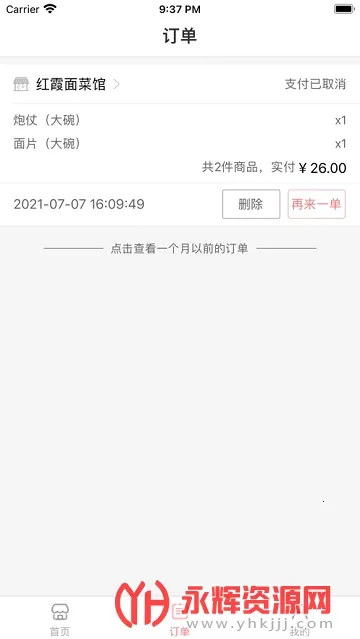 �����׹�(�����ƽ̨)v1.0.3 �ٷ�����