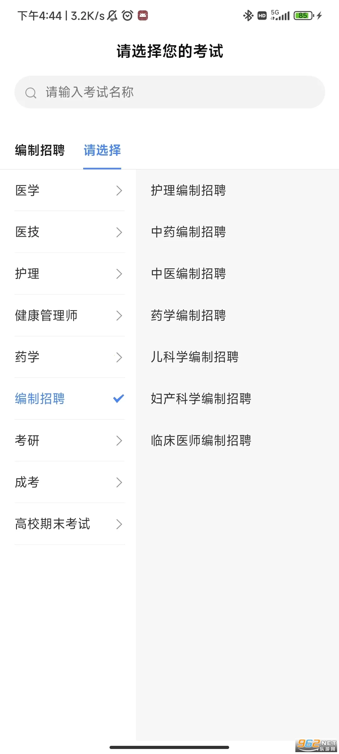 �׹���׿���ֻ���v6.0.6 ��׿��