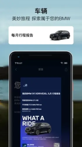 MyBMW(������������ƽ̨)v5.11.0 ��Ѱ�