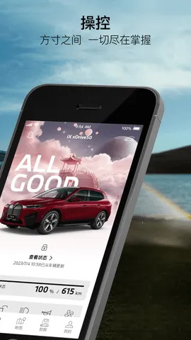 MyBMW(������������ƽ̨)v5.11.0 ��Ѱ�