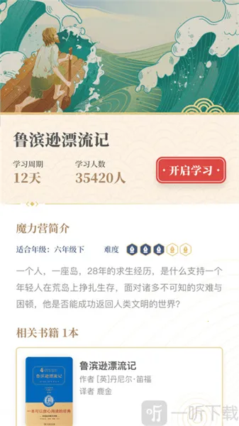 Ħ�����Ķ�(��Сѧ���Ķ�����)