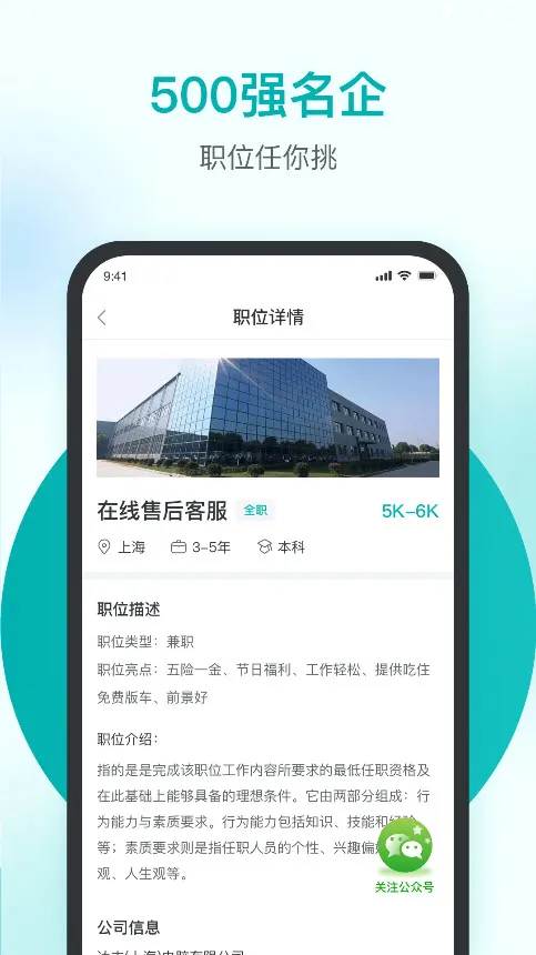 ��ȵֱƸ(��ְ��Ƹƽ̨)v2.0 �ٷ�����