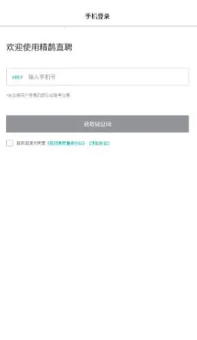 ��ȵֱƸ(��ְ��Ƹƽ̨)v2.0 �ٷ�����