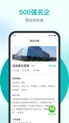 ��ȵֱƸ(��ְ��Ƹƽ̨)v2.0 �ٷ�����