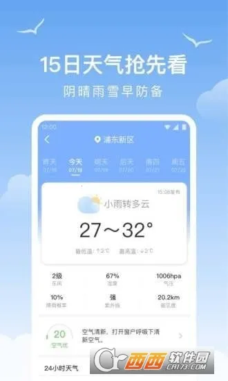 ��������(������ѯ����)v1.9.13 �ٷ�����