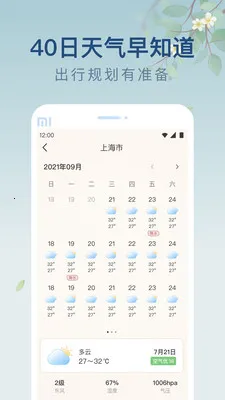 ��������(������ѯ����)v1.9.15 �ֻ���