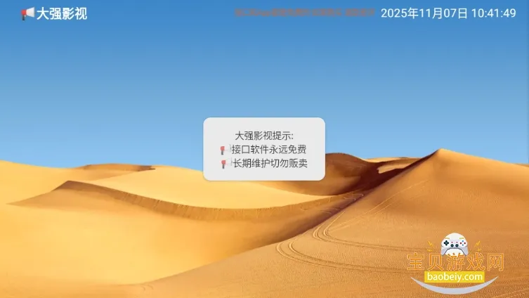 ��ǿӰ��2025���ذ�װv6.1.7 ��Ѱ�