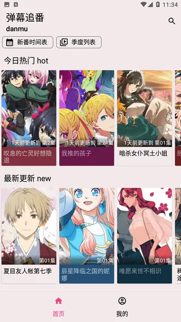 ��Ļ׷��(����׷������)v2.6.6 �ٷ�����