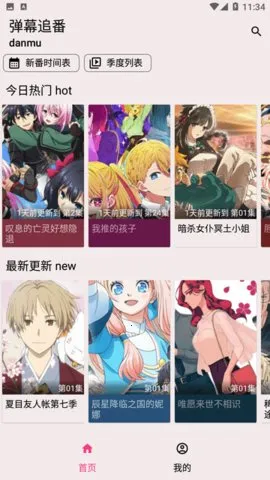 ��Ļ׷��(����׷������)v2.6.6 �ٷ�����