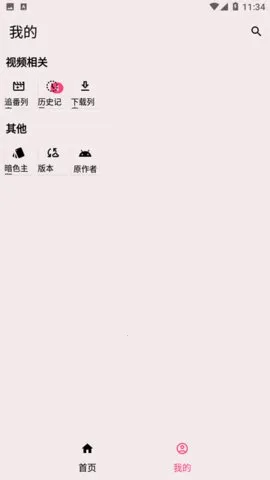 ��Ļ׷��(����׷������)v2.6.6 �ٷ�����