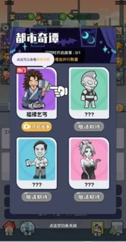 �ҵĴ�Խ����2025����v1.0 �ֻ���