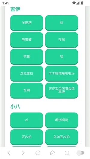 吉伊卡哇语音盒2025最新版本