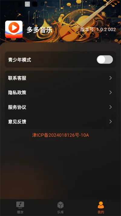 ������ֲ�����2025�ٷ����°汾v1.0.9 �ֻ���