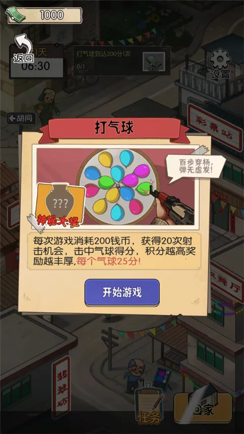 �����е�����(����ģ����Ϸ)