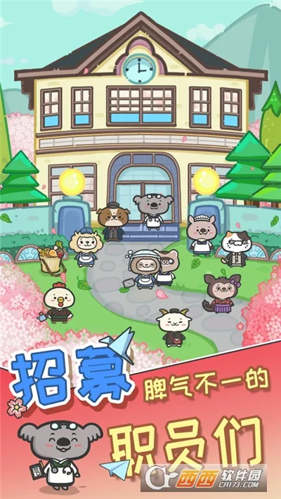 ���ﲡ�ѻ�(����ҽԺ��Ӫ��Ϸ)v1.0.10 ��׿��