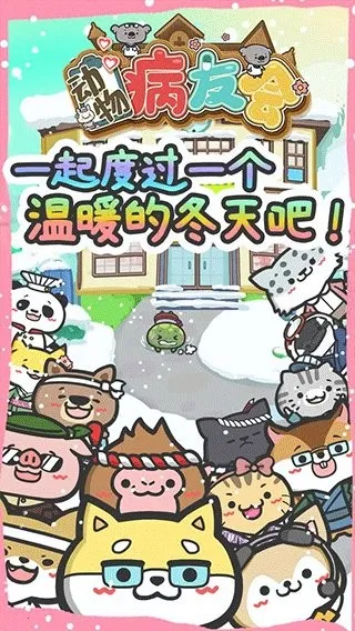 ���ﲡ�ѻ�(����ҽԺ��Ӫ��Ϸ)