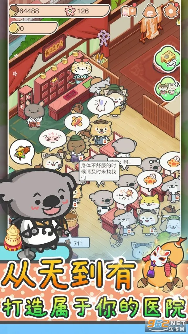 ���ﲡ�ѻ�(����ҽԺ��Ӫ��Ϸ)v1.0.10 ��׿��