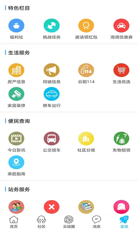 �����˼�(������Ϣ����ƽ̨)v5.33 ��Ѱ�