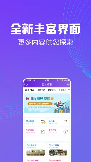 ��ɽ�Ӵ������ֻ���v1.3.13 �ٷ�����