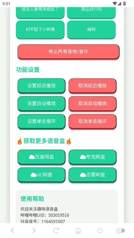 �ݷ�������(������������)v1.02 �ֻ���