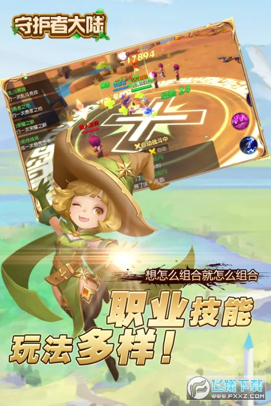 �ػ��ߴ�½(��ɫ������Ϸ)v1.0.0 ��׿��