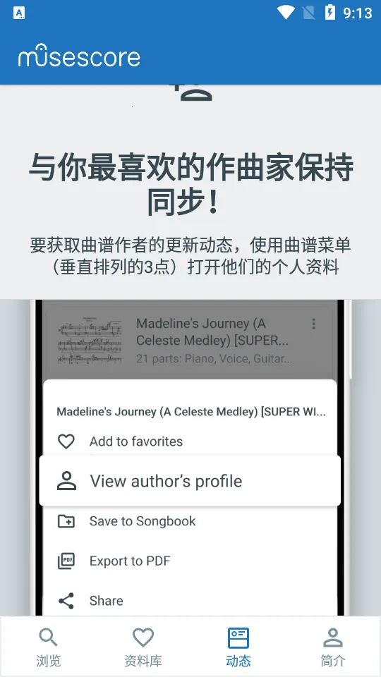 MuseScore(������������)v2.13.66 ��Ѱ�