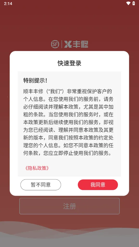 ���޷���(����ά��ƽ̨)v1.0.52 ��Ѱ�