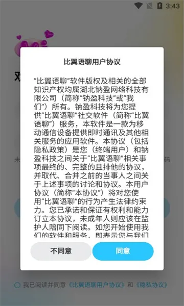 ��������(�罻��������)v1.0.0 �ֻ���