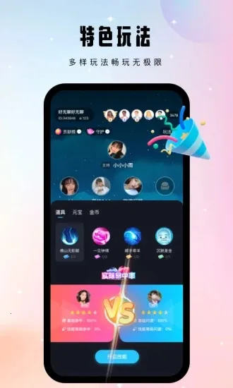 ��������(�罻��������)v1.0.0 �ֻ���