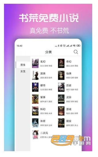 ���С˵2025�ٷ�����v0.9.9 ��Ѱ�