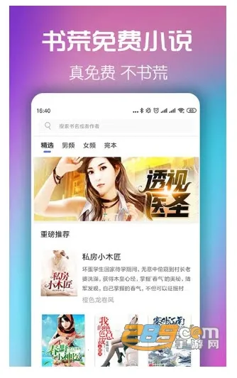 ���С˵2025�ٷ�����v0.9.9 ��Ѱ�