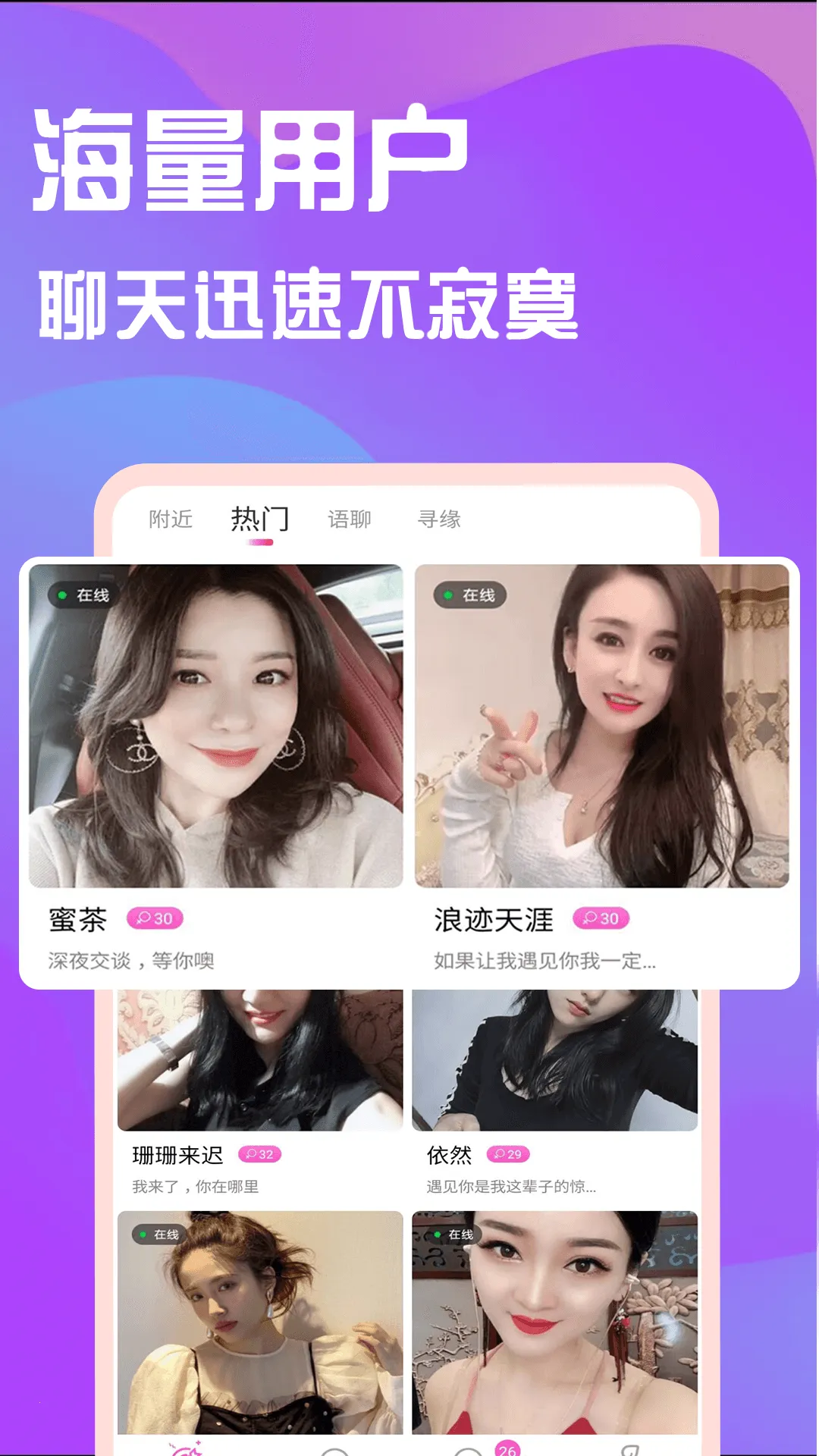 ͬ��İ����(ͬ���罻����)v1.3.2 ��Ѱ�