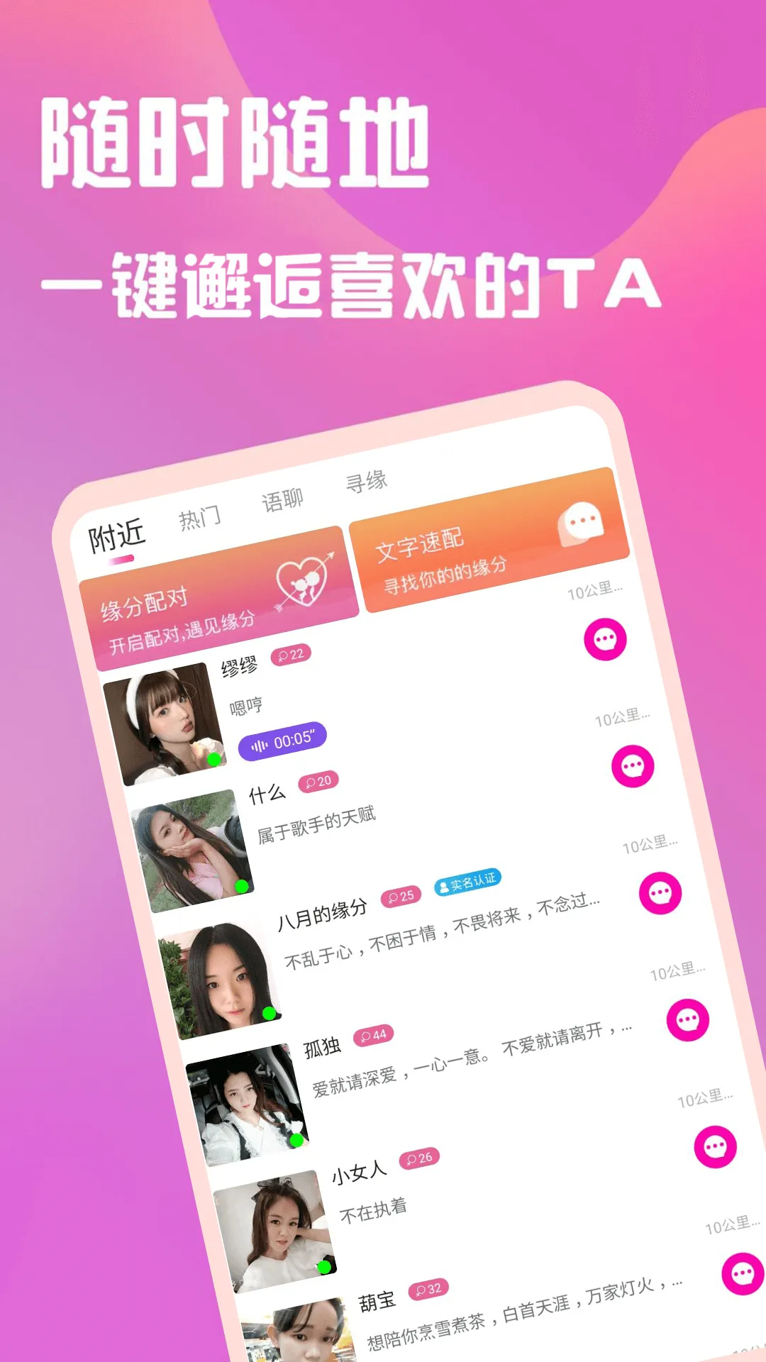 ͬ��İ����(ͬ���罻����)v1.3.2 ��Ѱ�