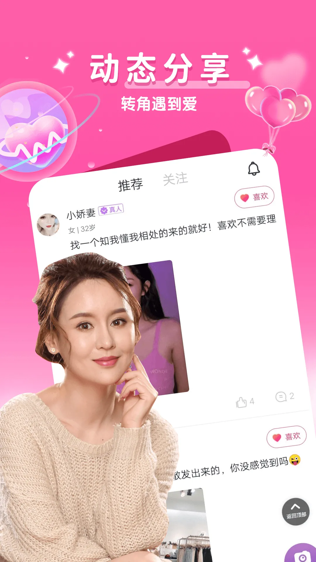 ͬ��İ����(ͬ���罻����)v1.3.2 ��Ѱ�