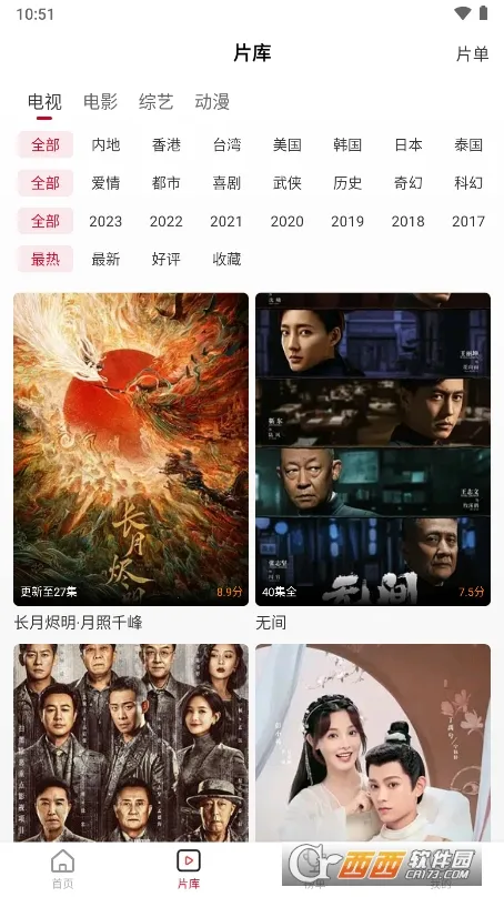 ����Ӱ��2025���°汾v3.8.8 ��׿��