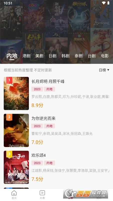 ����Ӱ��2025���°汾v3.8.8 ��׿��