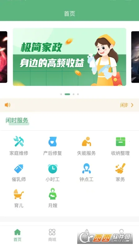 ��ʱ����2025���ذ�װv1.2.0 ��׿��