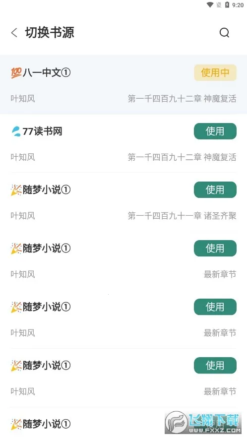 ����С˵��׿���ֻ���v1.5.50 ��Ѱ�