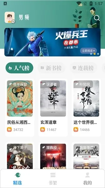 ����С˵��׿���ֻ���v1.5.50 ��Ѱ�