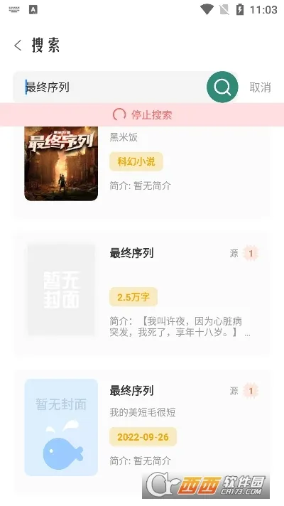 ����С˵��׿���ֻ���v1.5.50 ��Ѱ�