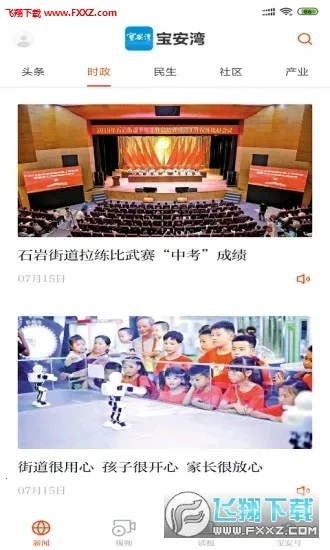 ������2025���°汾v5.3.0 �ٷ�����