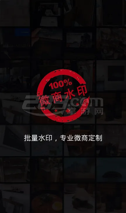 ΢��ˮӡ�����׿���ֻ���v5.5.46 �ֻ���