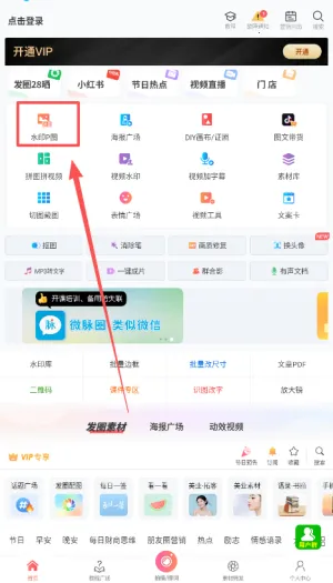 ΢��ˮӡ�����׿���ֻ���